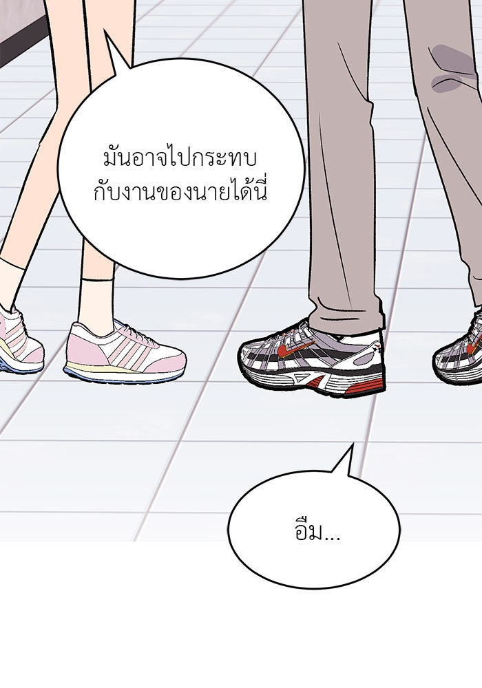 ถอดรหัสเสียงรักในใจ - หน้า 115