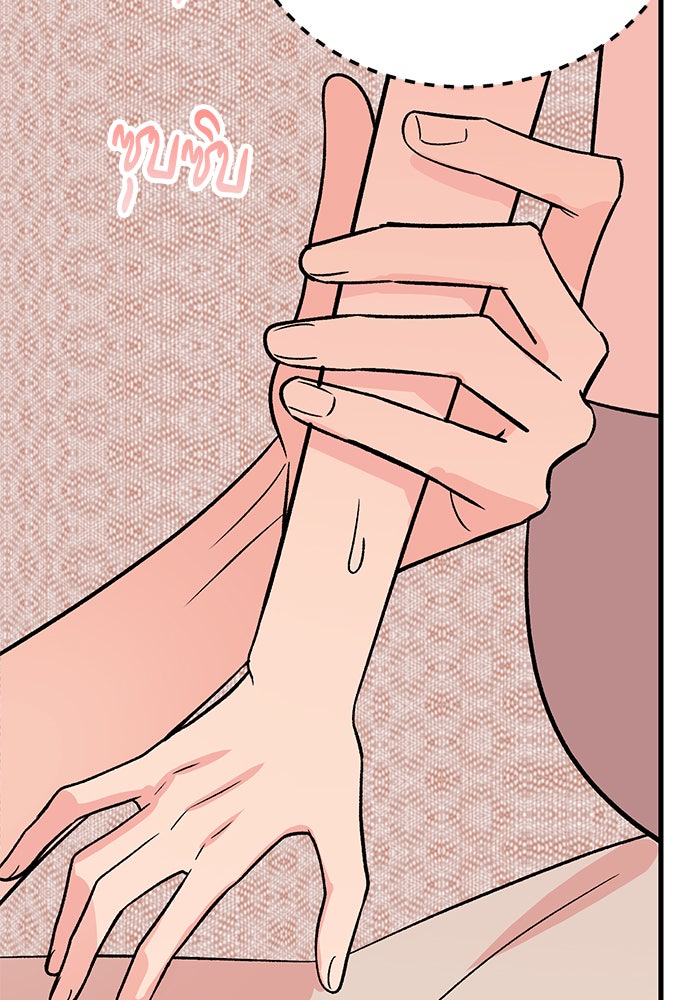 ถอดรหัสเสียงรักในใจ - หน้า 12