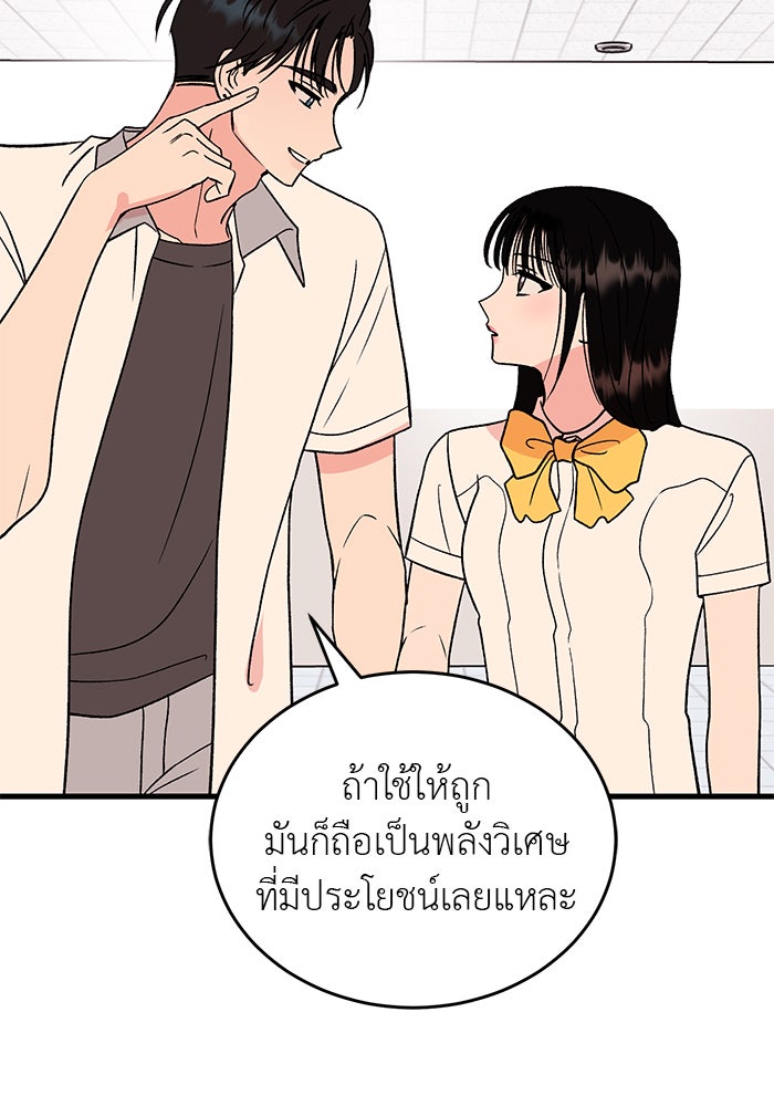ถอดรหัสเสียงรักในใจ - หน้า 120