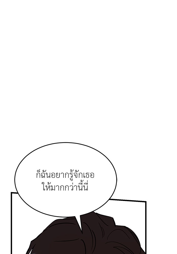 ถอดรหัสเสียงรักในใจ - หน้า 127