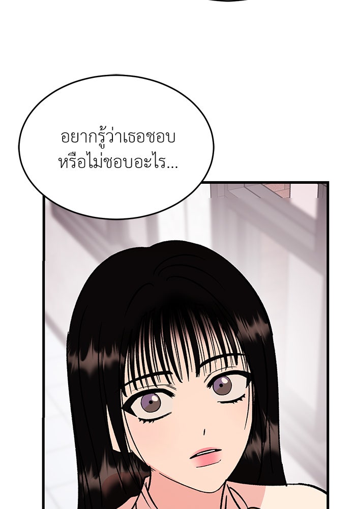 ถอดรหัสเสียงรักในใจ - หน้า 129