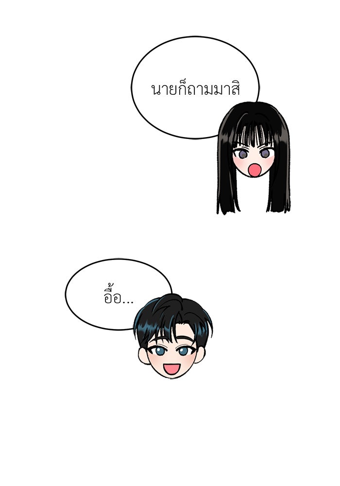 ถอดรหัสเสียงรักในใจ - หน้า 131