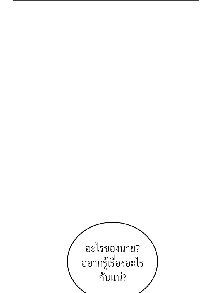 ถอดรหัสเสียงรักในใจ - หน้า 134