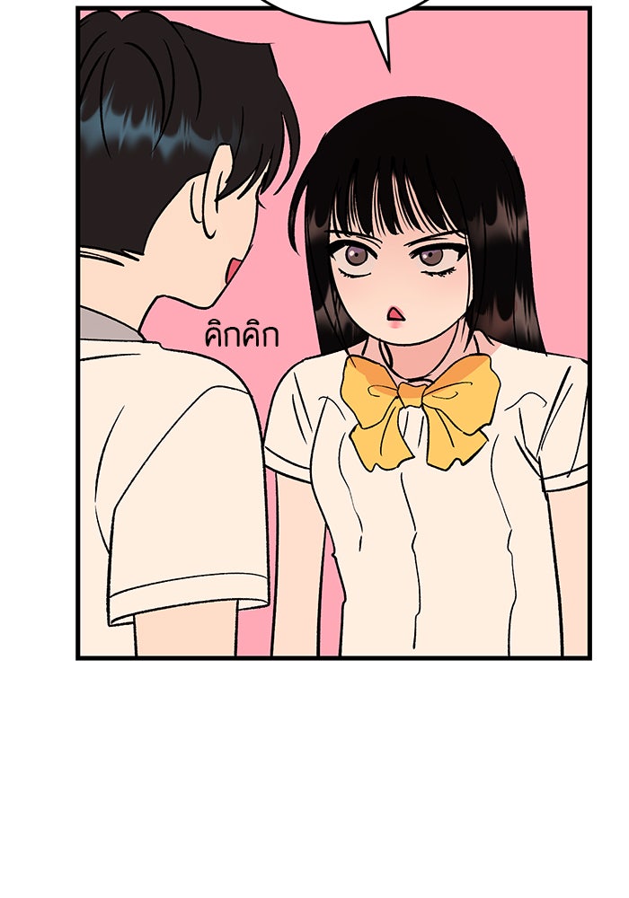 ถอดรหัสเสียงรักในใจ - หน้า 135