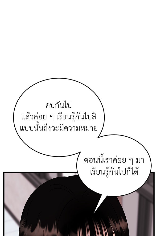 ถอดรหัสเสียงรักในใจ - หน้า 137