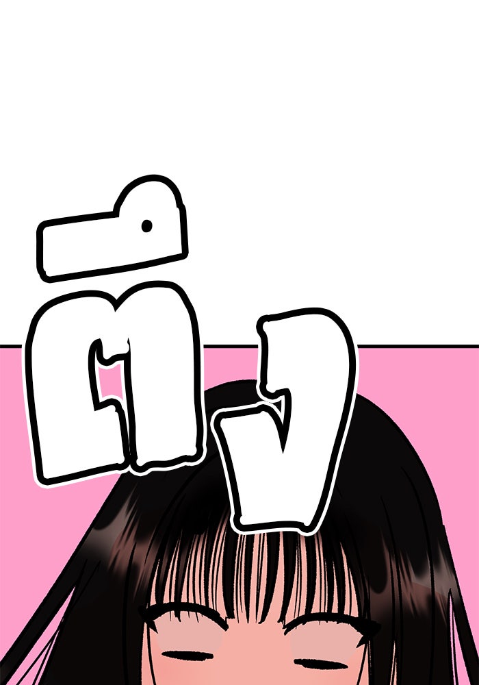 ถอดรหัสเสียงรักในใจ - หน้า 144