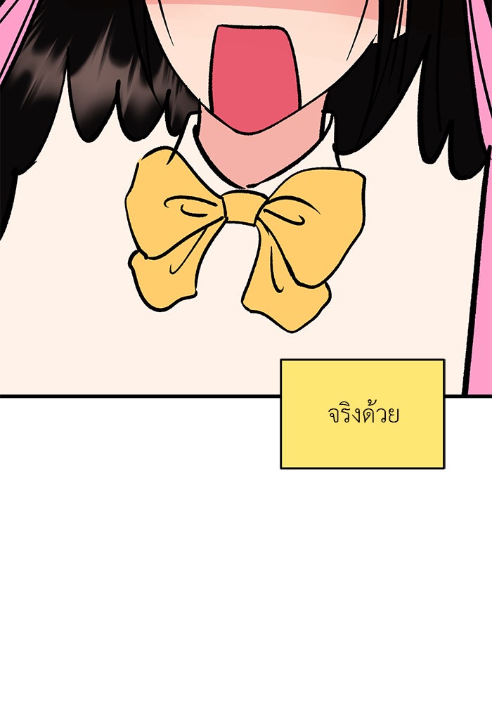 ถอดรหัสเสียงรักในใจ - หน้า 145