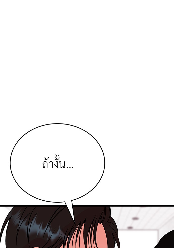 ถอดรหัสเสียงรักในใจ - หน้า 148