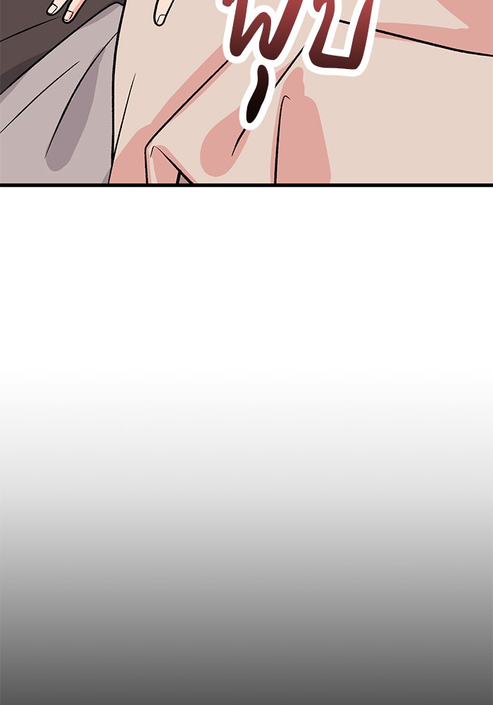 ถอดรหัสเสียงรักในใจ - หน้า 16