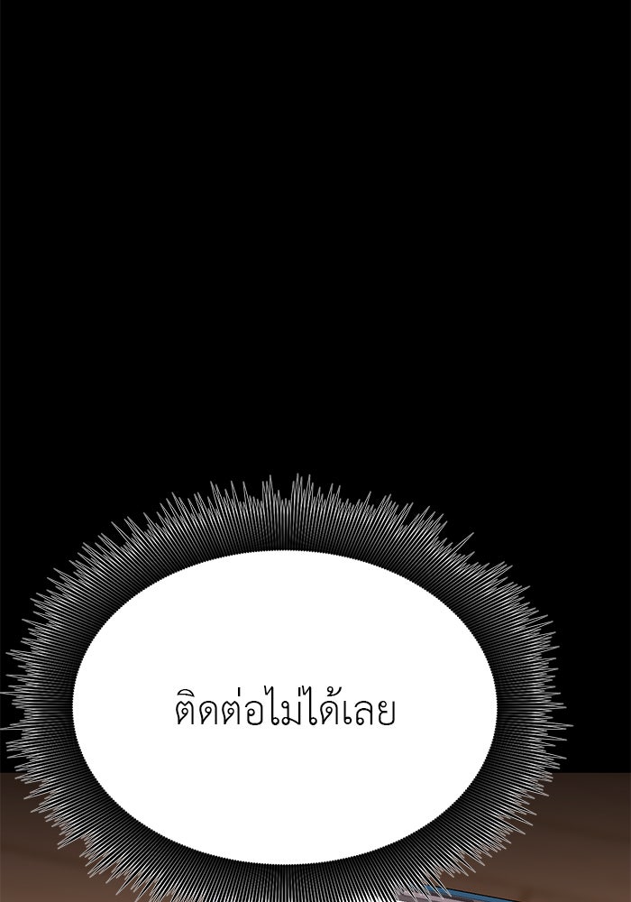 ถอดรหัสเสียงรักในใจ - หน้า 25
