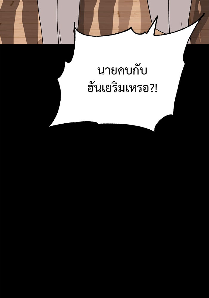 ถอดรหัสเสียงรักในใจ - หน้า 32