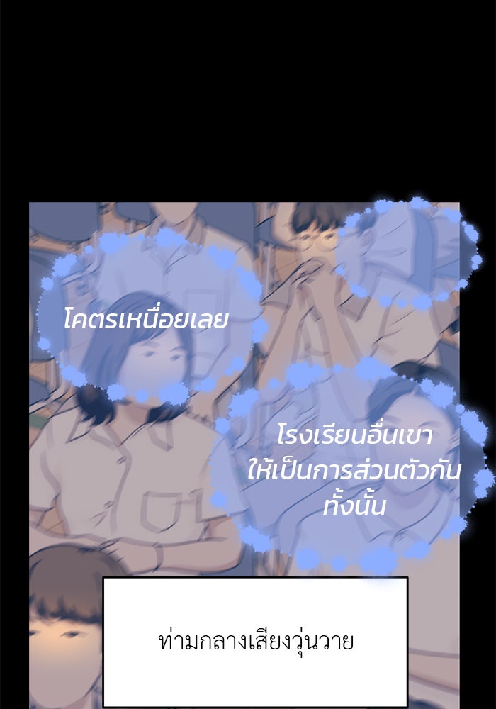 ถอดรหัสเสียงรักในใจ - หน้า 43