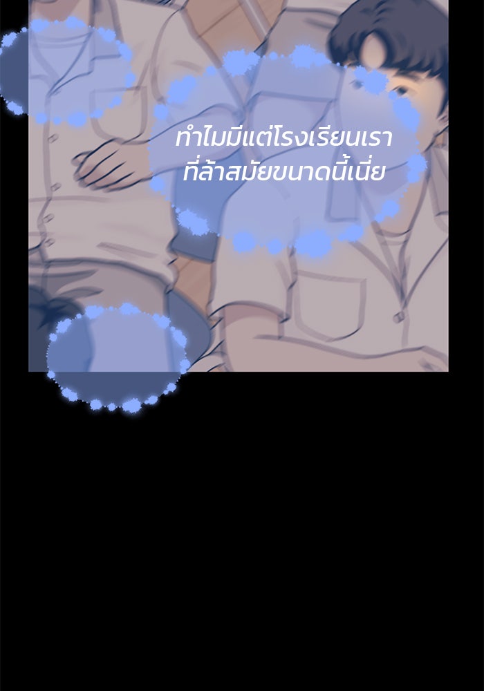 ถอดรหัสเสียงรักในใจ - หน้า 44