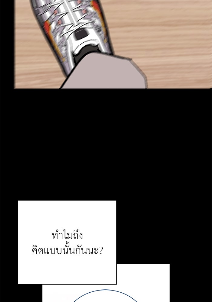 ถอดรหัสเสียงรักในใจ - หน้า 48