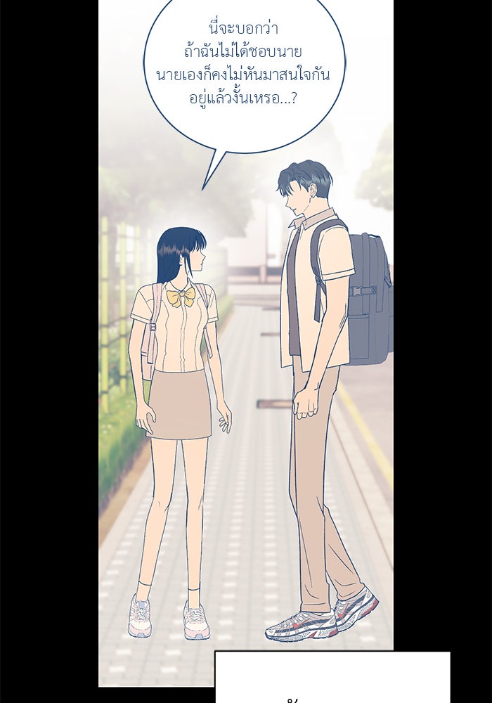 ถอดรหัสเสียงรักในใจ - หน้า 49