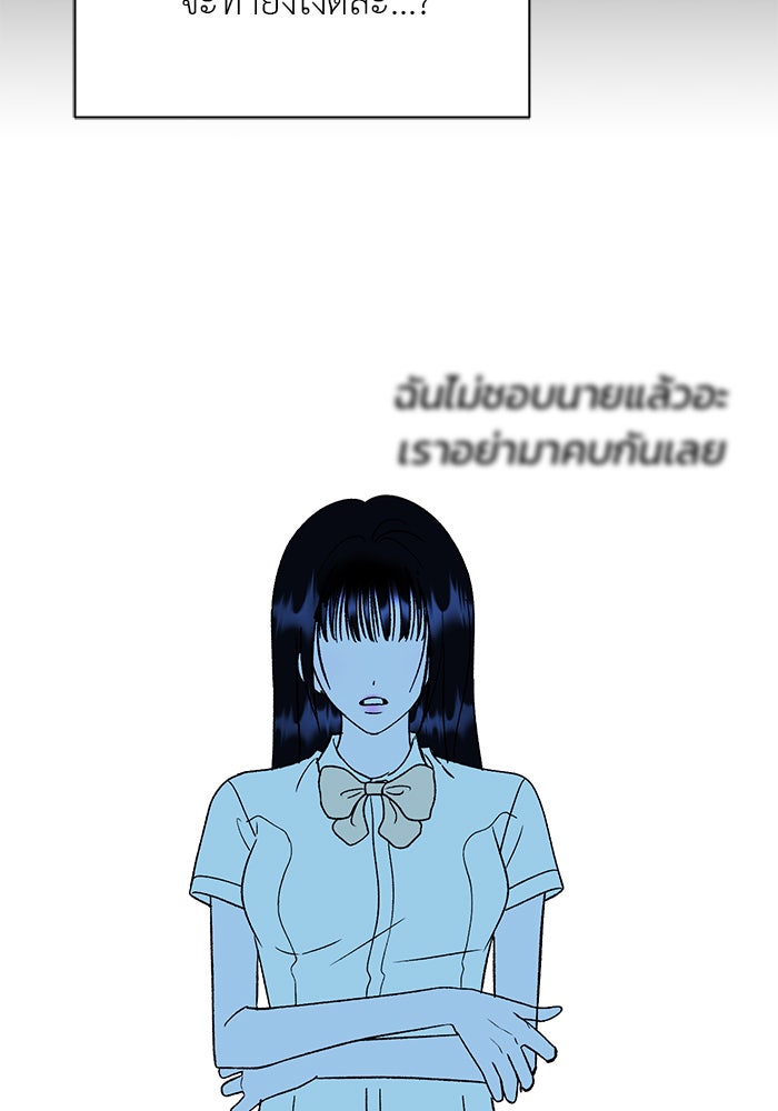 ถอดรหัสเสียงรักในใจ - หน้า 51