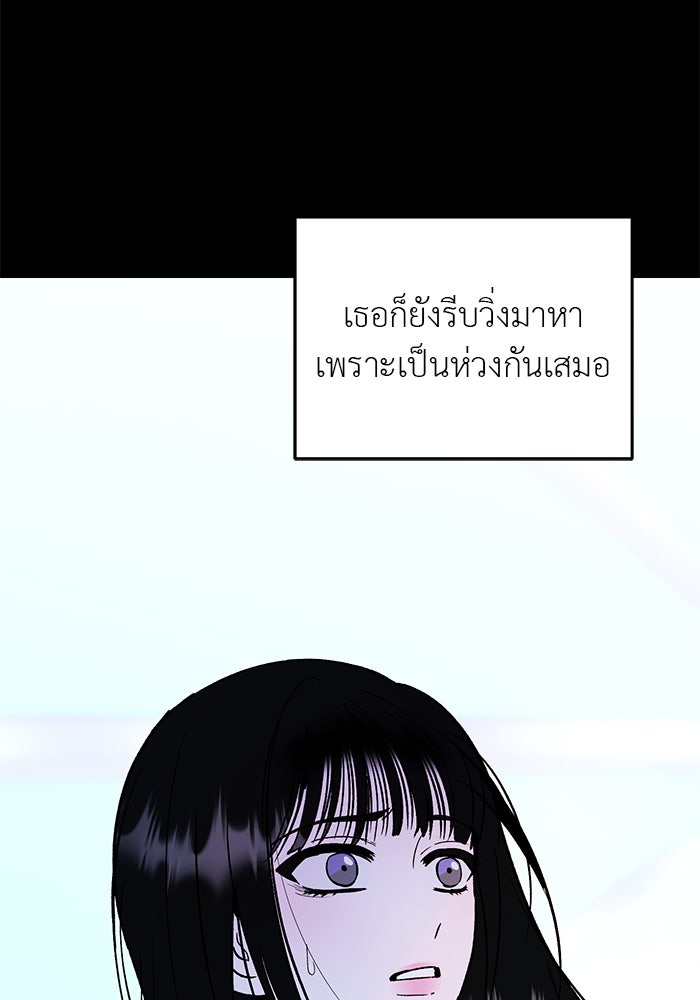 ถอดรหัสเสียงรักในใจ - หน้า 65