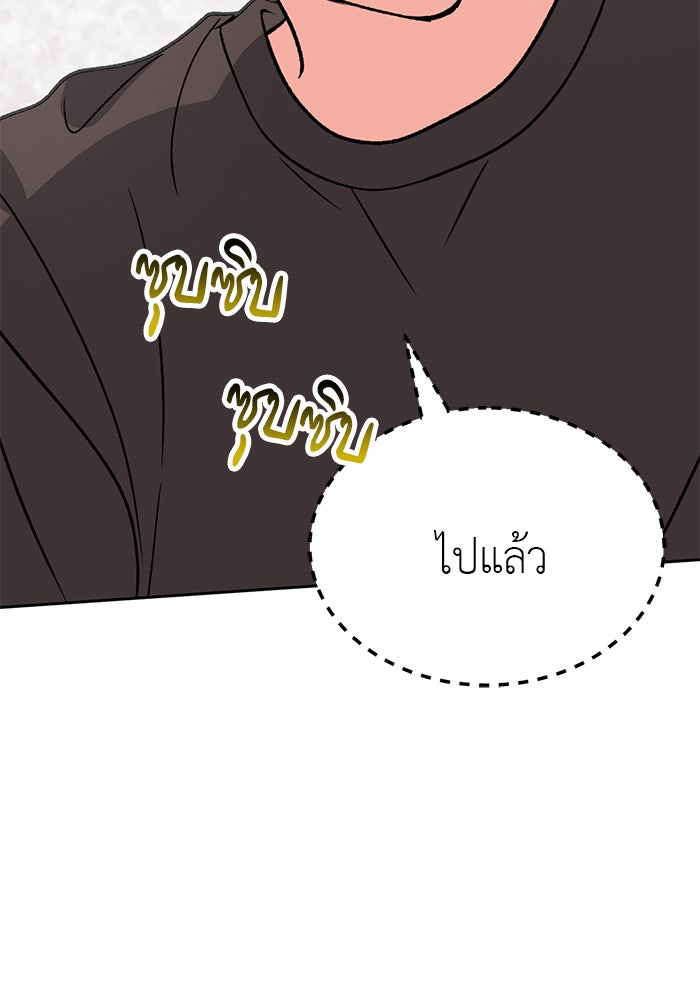 ถอดรหัสเสียงรักในใจ - หน้า 98