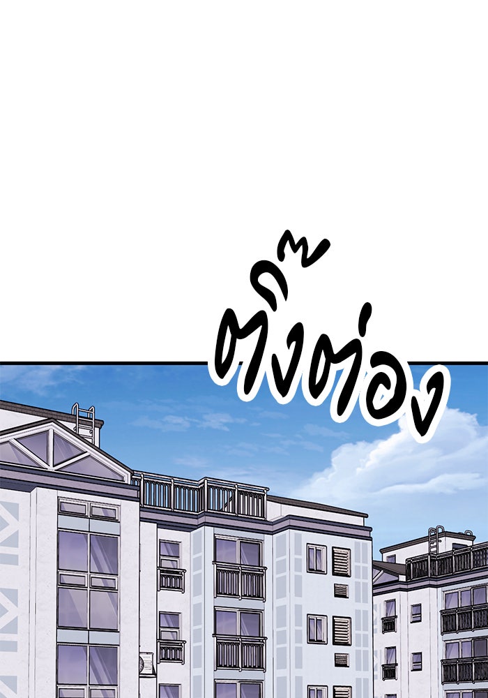 ถอดรหัสเสียงรักในใจ - หน้า 1