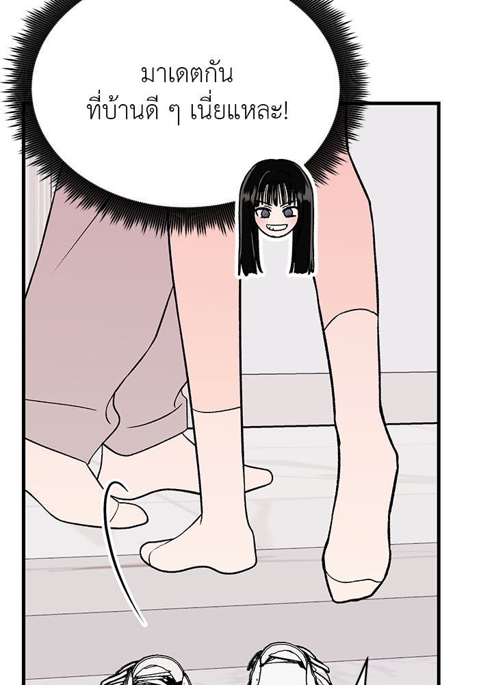 ถอดรหัสเสียงรักในใจ - หน้า 10