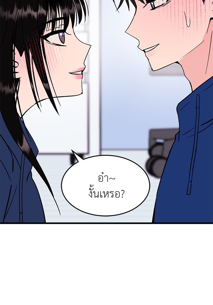 ถอดรหัสเสียงรักในใจ - หน้า 103