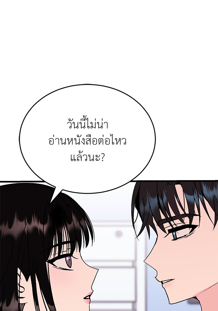 ถอดรหัสเสียงรักในใจ - หน้า 115