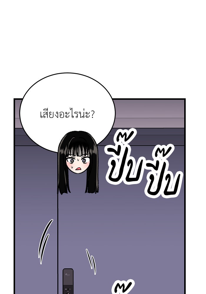 ถอดรหัสเสียงรักในใจ - หน้า 121