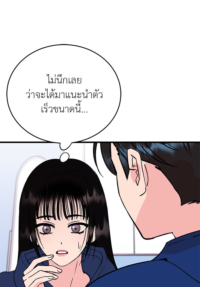 ถอดรหัสเสียงรักในใจ - หน้า 125