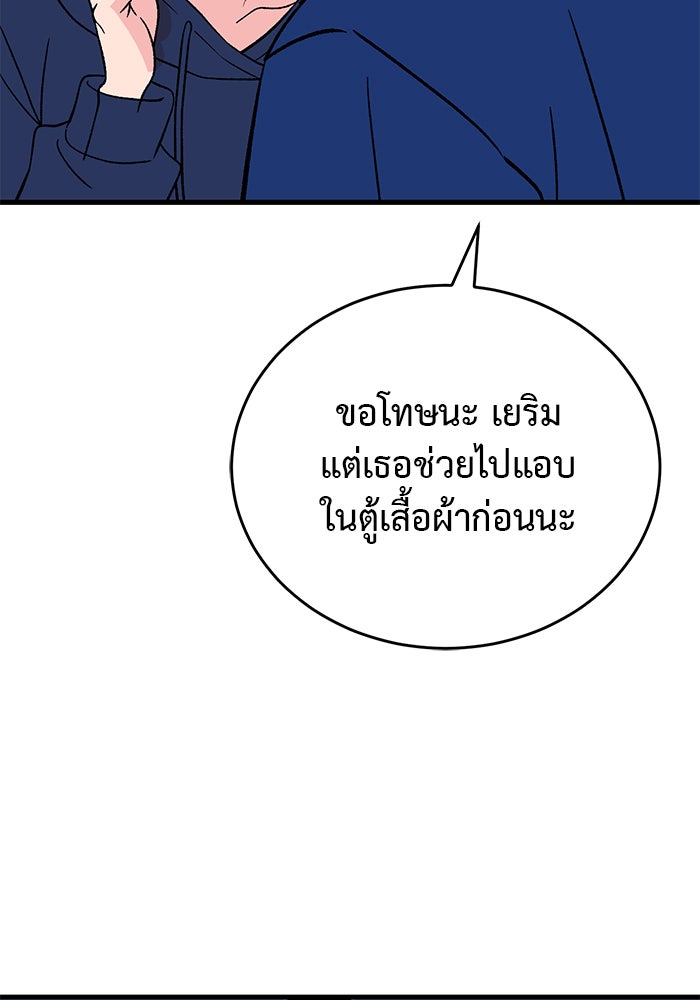 ถอดรหัสเสียงรักในใจ - หน้า 126