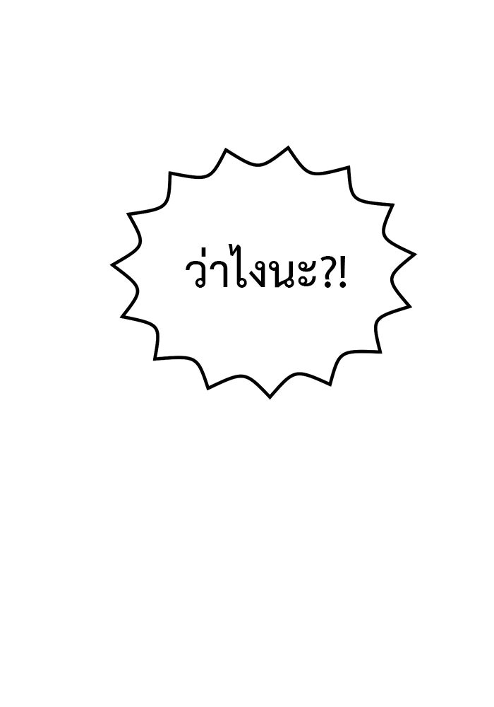 ถอดรหัสเสียงรักในใจ - หน้า 128