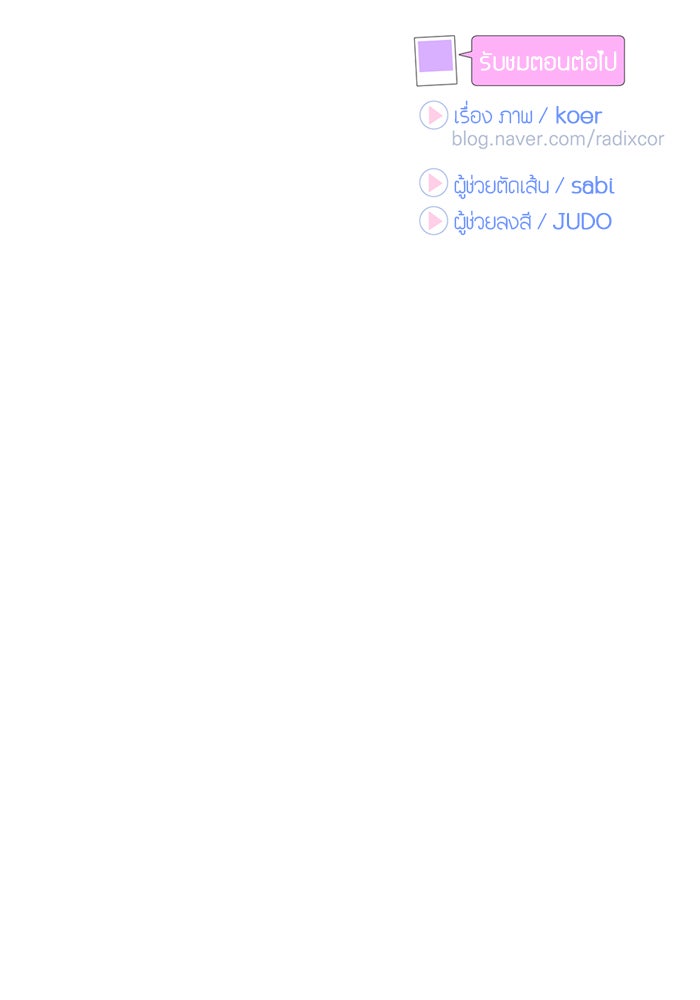 ถอดรหัสเสียงรักในใจ - หน้า 129