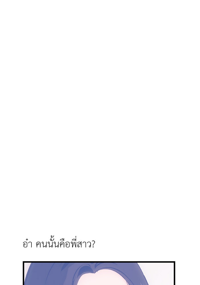 ถอดรหัสเสียงรักในใจ - หน้า 14