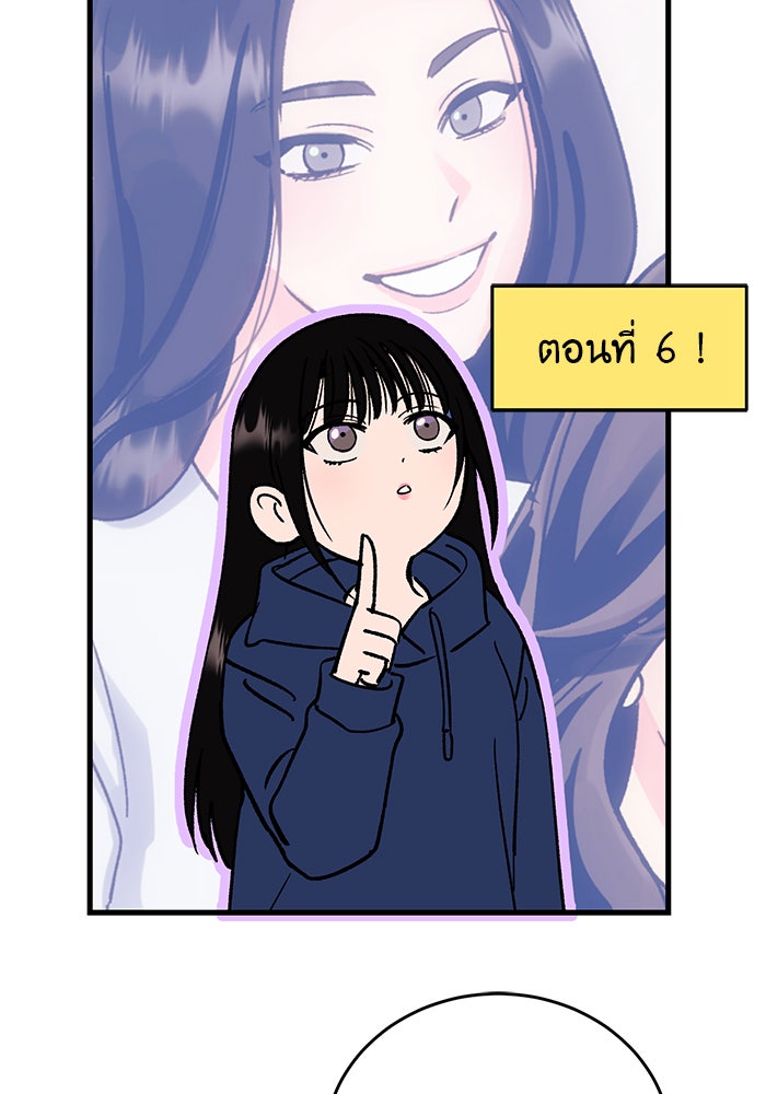 ถอดรหัสเสียงรักในใจ - หน้า 15