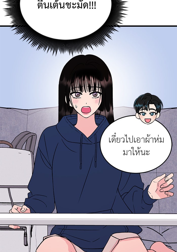ถอดรหัสเสียงรักในใจ - หน้า 19