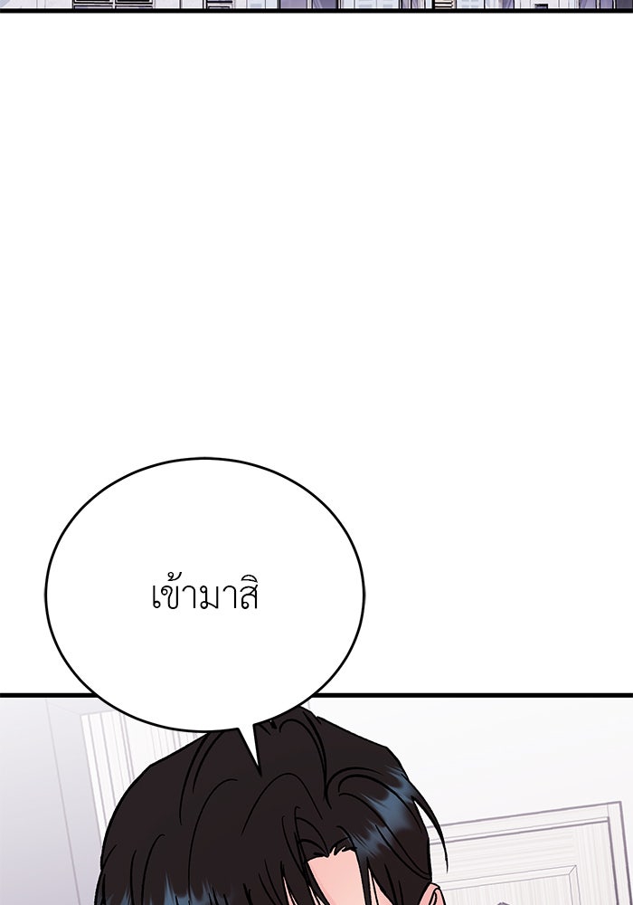 ถอดรหัสเสียงรักในใจ - หน้า 2