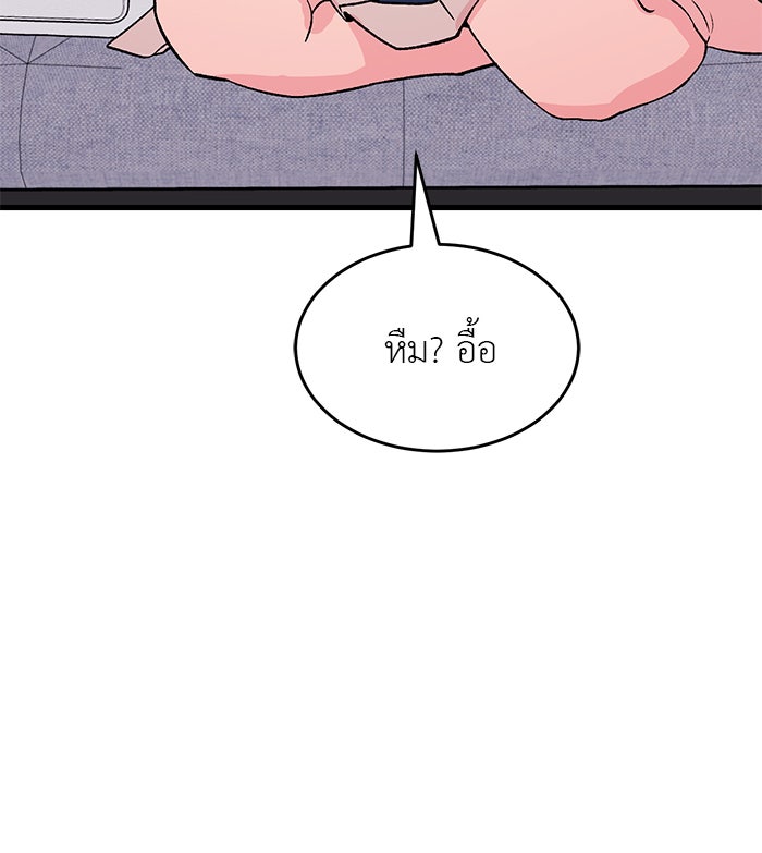 ถอดรหัสเสียงรักในใจ - หน้า 20