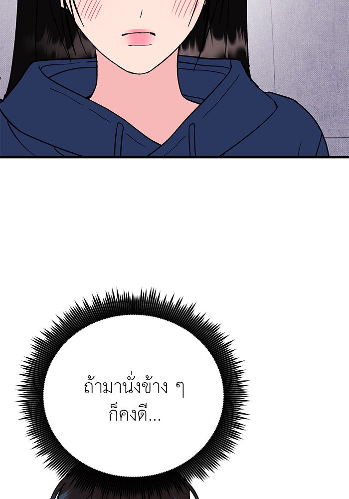 ถอดรหัสเสียงรักในใจ - หน้า 22
