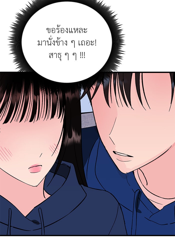 ถอดรหัสเสียงรักในใจ - หน้า 25