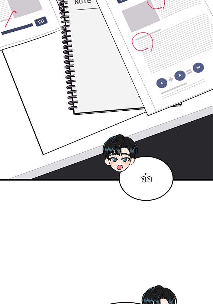 ถอดรหัสเสียงรักในใจ - หน้า 33