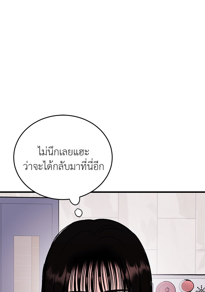 ถอดรหัสเสียงรักในใจ - หน้า 4