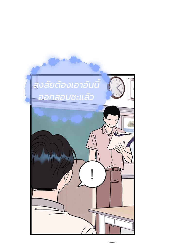 ถอดรหัสเสียงรักในใจ - หน้า 40