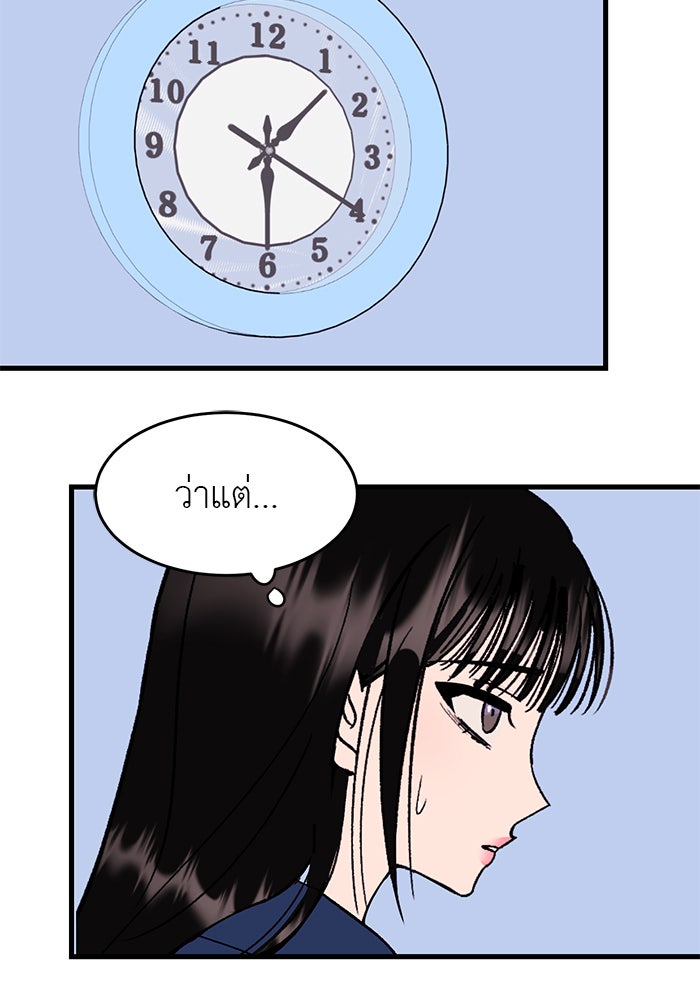 ถอดรหัสเสียงรักในใจ - หน้า 42