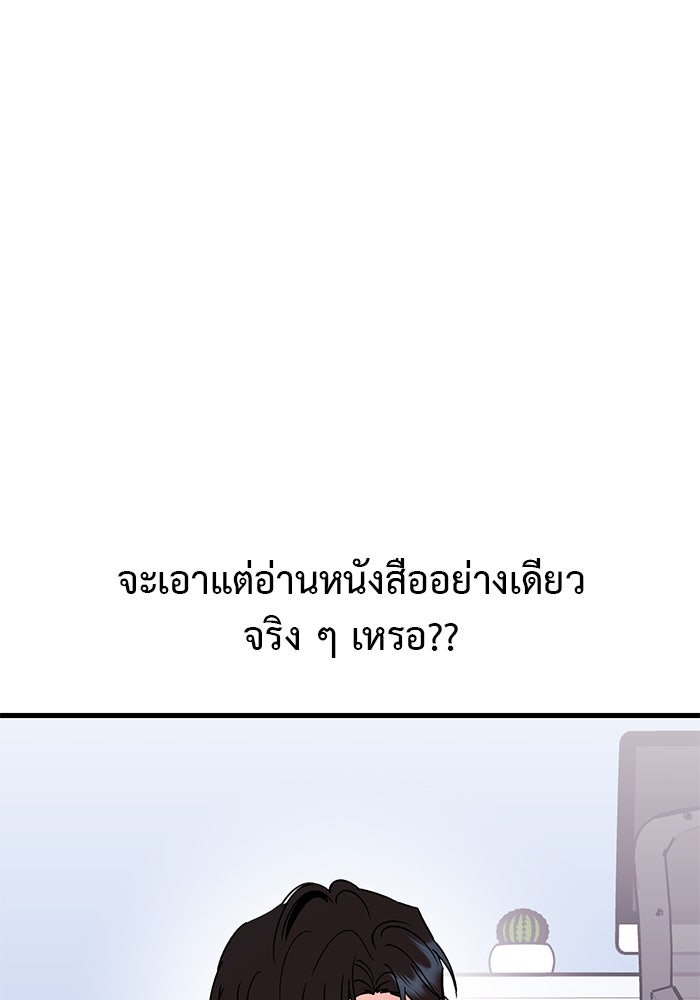 ถอดรหัสเสียงรักในใจ - หน้า 43
