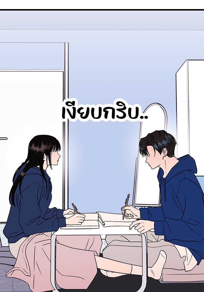 ถอดรหัสเสียงรักในใจ - หน้า 54