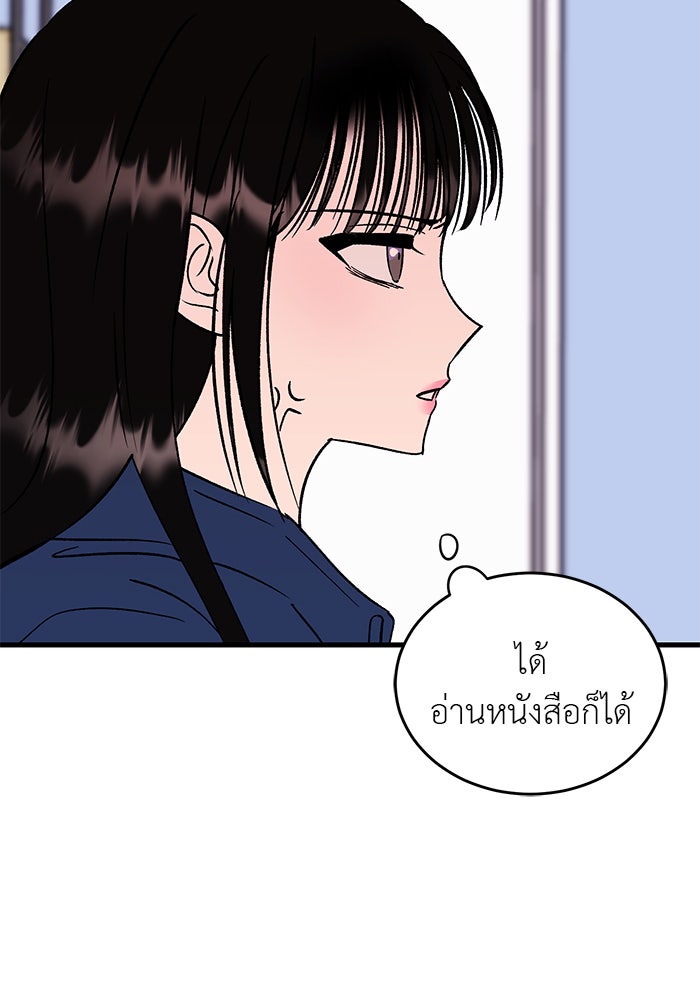 ถอดรหัสเสียงรักในใจ - หน้า 56