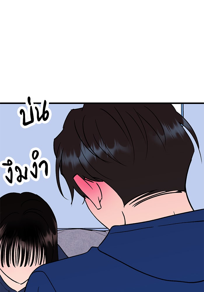 ถอดรหัสเสียงรักในใจ - หน้า 58