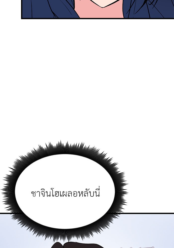 ถอดรหัสเสียงรักในใจ - หน้า 64