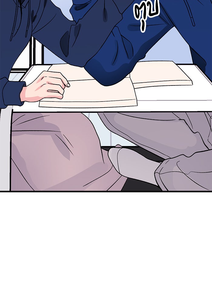 ถอดรหัสเสียงรักในใจ - หน้า 69