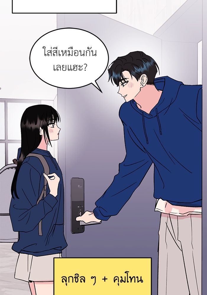 ถอดรหัสเสียงรักในใจ - หน้า 7