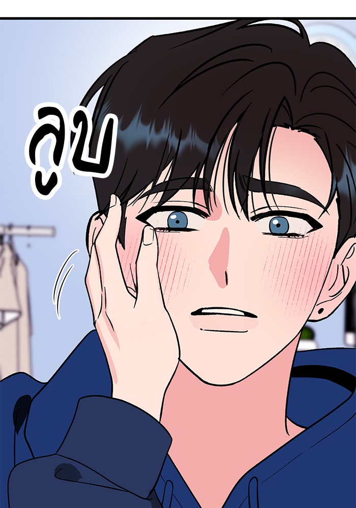 ถอดรหัสเสียงรักในใจ - หน้า 77